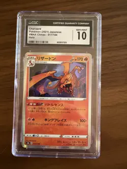 CGC 10 CHARIZARD 2021 VMAX CLIMAX HOLO 017/184 POKEMON JAPANESE CARD 2021 - Image 1