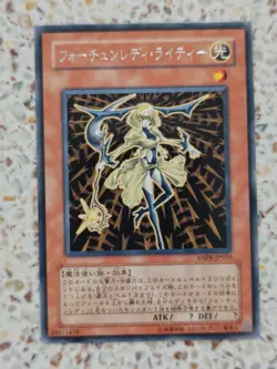 Yu-Gi-Oh! Card Fortune Lady Light Japanese Rare - Image 1