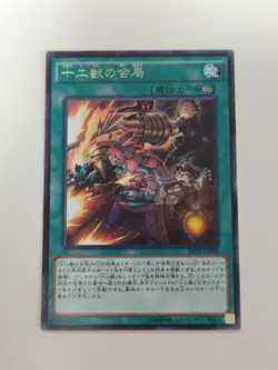 Yu-Gi-Oh! Card Zoodiac Barrage Japanese Rare - Image 1