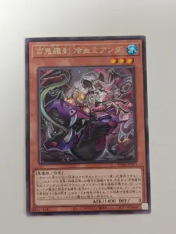 Yu-Gi-Oh! Card Goblin Biker Mean Merciless Japanese Rare - Image 1