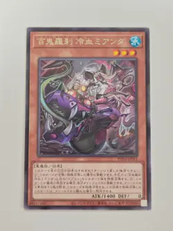 Yu-Gi-Oh! Card Goblin Biker Mean Merciless Japanese Rare - Image 1