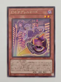 Yu-Gi-Oh! Card EM:P Meowmine Japanese Rare - Image 1