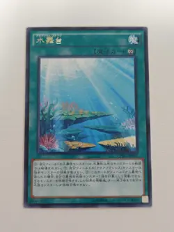 Yu-Gi-Oh! Card Aquarium Stage Japanese Rare - Image 1