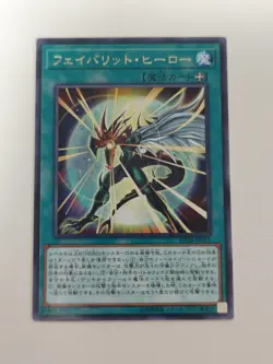 Yu-Gi-Oh! Card Favorite Hero Japanese Rare - Image 1