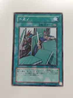 Yu-Gi-Oh! Card Domino Effect Japanese Rare - Image 1
