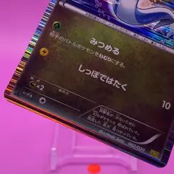 Dratini TCG 1ed Pokemon Card Game Japanese Japan Nintendo Anime F/S b - Image 3