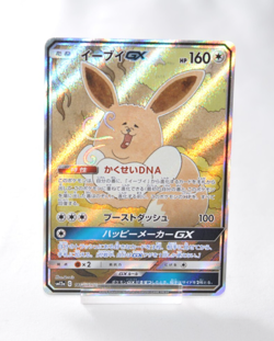 Pokemon Card Eevee GX 188/173 SR Tag Team All Stars Japanese 2019 LP - Image 1