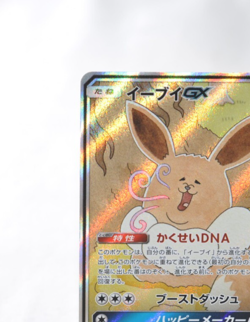 Pokemon Card Eevee GX 188/173 SR Tag Team All Stars Japanese 2019 LP - Image 3