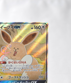 Pokemon Card Eevee GX 188/173 SR Tag Team All Stars Japanese 2019 LP - Image 4