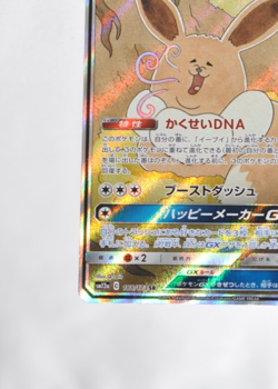 Pokemon Card Eevee GX 188/173 SR Tag Team All Stars Japanese 2019 LP - Image 5