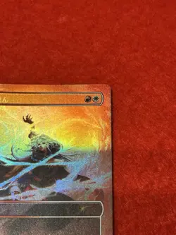 MTG Lightning Helix FOIL 0002 Japanese Promo - Image 4