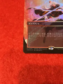 MTG Lightning Helix FOIL 0002 Japanese Promo - Image 5