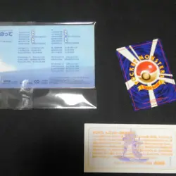 Trainer Misty's Treatment Riding on Lapras Kasumi Pokemon card CD Promo - Image 2