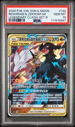 2020 POKEMON CHINESE SUN & MOON LEGEND CLASH SET B RESHIRAM & ZEKROM GX PSA 10 - Image 1
