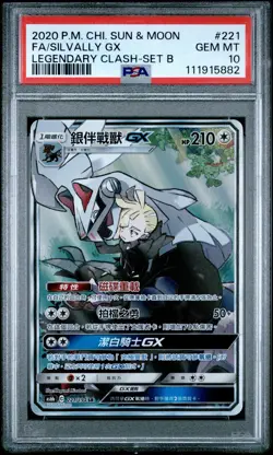 2020 POKEMON CHINESE SUN & MOON LEGEND CLASH SET B FULL ART/SILVALLY GX PSA 10 - Image 1