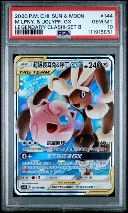 2020 POKEMON CHINESE SUN & MOON LEGEND CLASH MEGA LOPUNNY & JIGGLYPUFF GX PSA 10 - Image 1