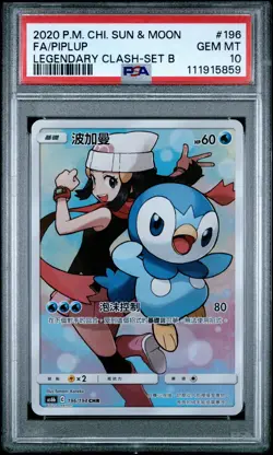 2020 POKEMON CHINESE SUN & MOON LEGEND CLASH SET B #196 FULL ART/PIPLUP PSA 10 - Image 1