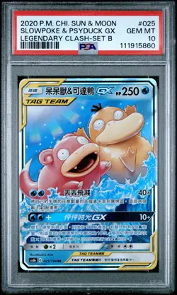 2020 POKEMON CHINESE SUN & MOON LEGEND CLASH SET B SLOWPOKE & PSYDUCK GX PSA 10 - Image 1