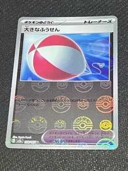 Big Air Balloon Foil 158/165 PokeBall Foil Pokemon Japanese Pokemon 151 2023 - Image 1
