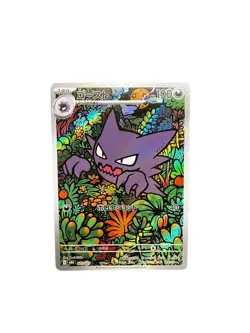 Pokemon Card Japanese [Bonus Included] Ghost AR condition Ｌ So - Image 1
