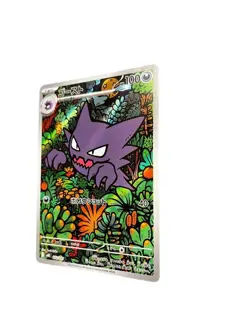 Pokemon Card Japanese [Bonus Included] Ghost AR condition Ｌ So - Image 3