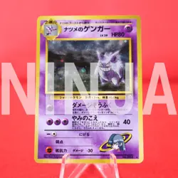 *A+ rank* Pokemon Card Sabrina's Gengar No.094 Holo Rare Old Back Japanese #5791 - Image 1