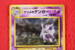 *A+ rank* Pokemon Card Sabrina's Gengar No.094 Holo Rare Old Back Japanese #5791 - Image 2