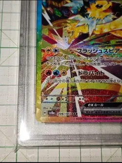 Sanders ex PSA10 SAR SV8a Pokemon Card Scarlet & Violet Teralastar Fest - Image 4