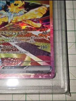 Sanders ex PSA10 SAR SV8a Pokemon Card Scarlet & Violet Teralastar Fest - Image 5