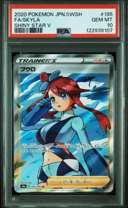 PSA 10 Fuuro SR S4a Shiny Star V 195/190 Pokemon Card - Image 1