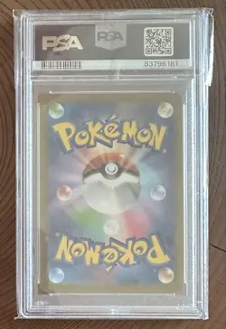 Pippi Master Ball Mirror SV2a PSA 10 Pokemon Card 151 Gem Mint - Image 2