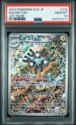 Pokemon PSA 10 Rare Coil AR SV8 Super Electric Breaker Card Scarlet & Violet - Image 1