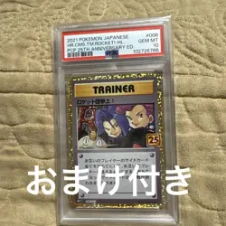 Team Rocket PSA 10 Pokemon Card in PSA Case - Image 1