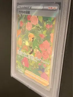 Pokemon Card Nataze Vibrant SAR 243/172 PSA10 Gem Mint - Image 3
