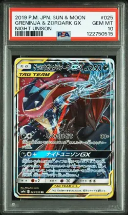 PSA10 Pokemon Card Gekkouga & Zoroark GX RR Collectible Game Card - Image 2