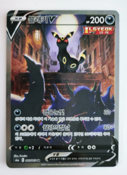 Umbreon V SR 085/069 S6a Eevee Heroes Pokemon Card Korean NM - Image 1