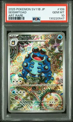 PSA10 Pokemon card sv11B 109/086 Seismitoad AR Scarlet & Violet Black - Image 1