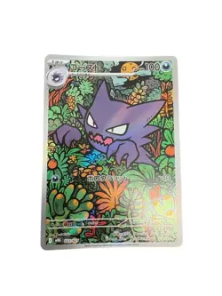 Pokemon Card Japanese Ghost AR (022/021) Mega Gengar Deck condition Ｌ So - Image 1
