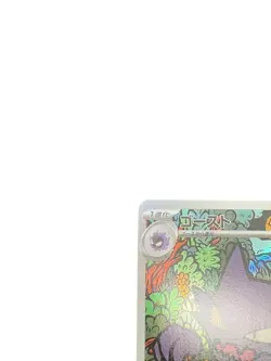 Pokemon Card Japanese Ghost AR (022/021) Mega Gengar Deck condition Ｌ So - Image 2