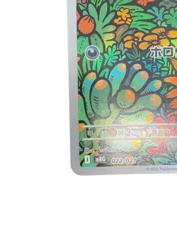 Pokemon Card Japanese Ghost AR (022/021) Mega Gengar Deck condition Ｌ So - Image 4
