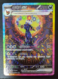 Umbreon ex SAR 217/187 sv8a Terastal Festival Pokemon Card (Korean) NEAR MINT - Image 1