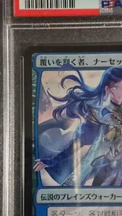2019 MTG Narset, Parter of Veils Japanese Alt Art PSA 10 #61 WAR Spark - Image 5