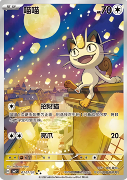 WITH SHRINK Pokemon TCG Chinese Gem Pack Vol3 CBB3C Horizon Sealed Booster Box - Image 4