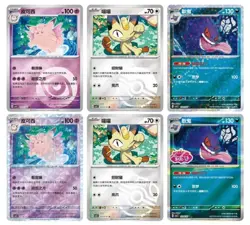 2025 Pokemon TCG S-Chinese Horizons Gemstone Gem Pack VOL.3 CBB3C Booster Box - Image 2