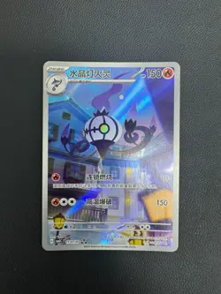 Pokemon Chandelure Art Rare 2025 11 07/07 Gem Pack Vol.3 S.Chinese - Image 1