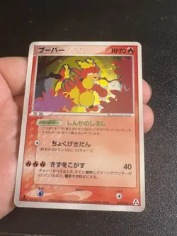 Magmar 2005 Pokemon Mirage Forest Holo 017/086 Japanese Vintage - Image 2