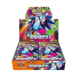 (2025) Traditional Chinese Inferno X Booster Box Pokemon TCG SEALED m2F (Mega) - Image 5