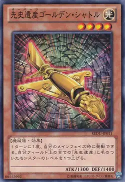 Yugioh REDU-JP011 Chronomaly Golden Jet Common Japanese NM - Image 1