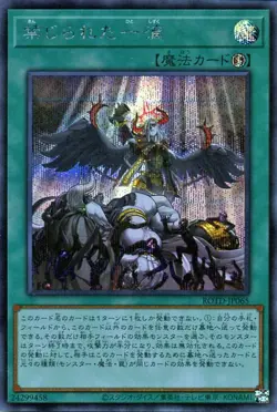 Yugioh ROTD-JP065 Just One Forbidden Drop Secret Rare Japanese NM - Image 1