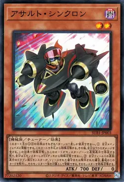 Yugioh SUB1-JP003 Assault Synchron Super Rare Japanese NM - Image 1